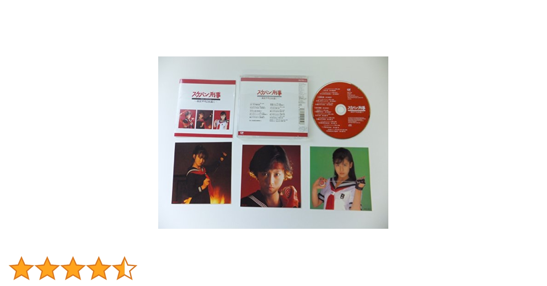 「スケバン刑事」総劇伴集CD5枚組 Amazon.co.jp: スケバン刑事: ミュージック